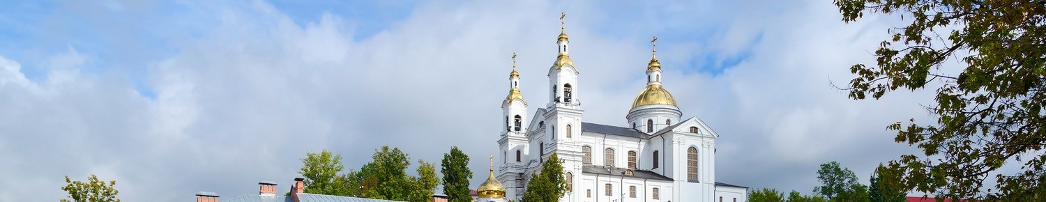 Витебск