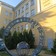 Фото отзыва 5: экскурсия "Город на конфетах: квест-экскурсия в сердце Волгограда"