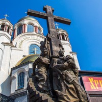 Екатеринбург Романовых