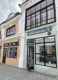 Фото отзыва 3: экскурсия "Интересный Арзамас и его старинные профессии"