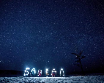 Фото отзыва 4: авторский тур "На Байкал с фотографом: лучшие снимки, катание на коньках и уха прямо на льду"
